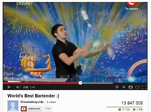 237 World's Best Bartender